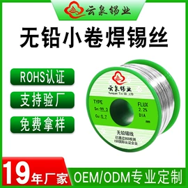 焊丝;焊锡丝;焊条