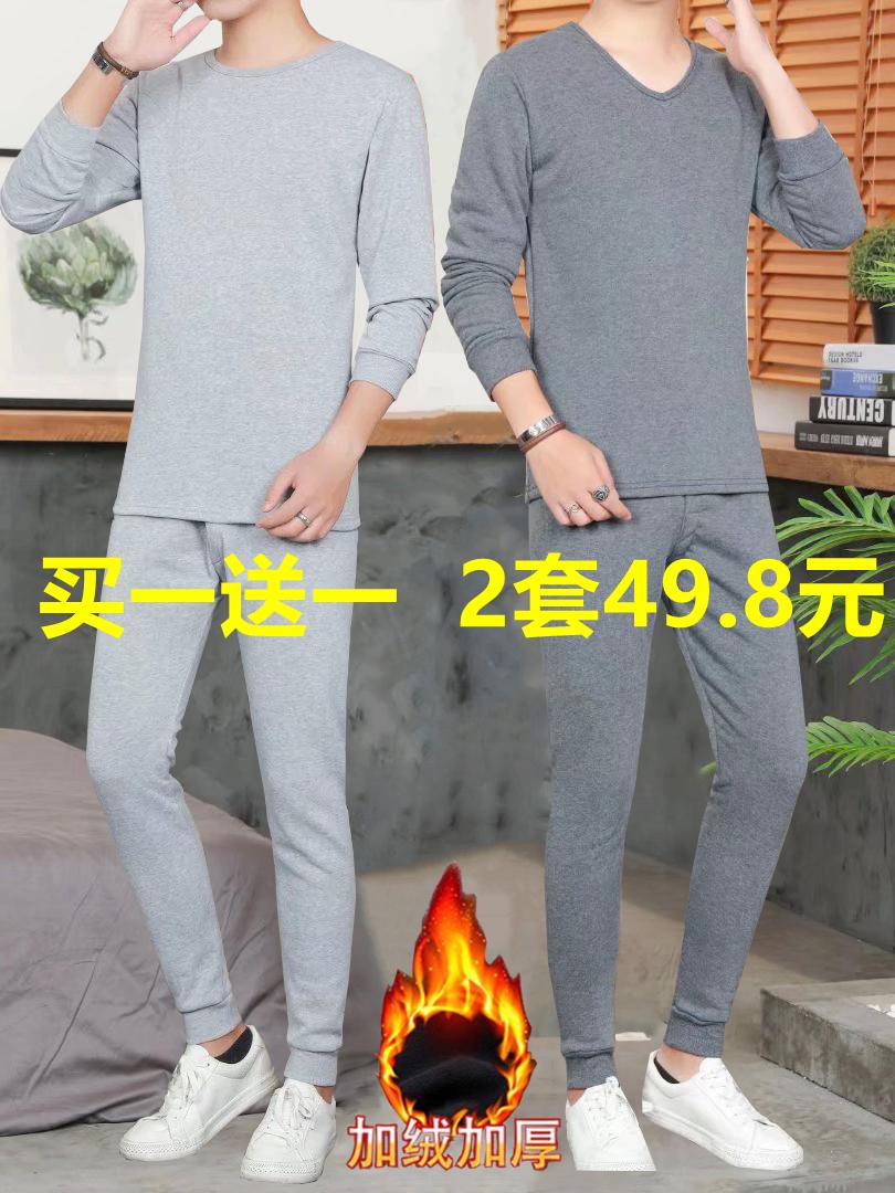Men's Thermal Underwear Set with Fleece for Winter, Youth Cold-Proof Base Layer Pajamas, Korean Style Autumn Clothes and Pants Two-Piece Set