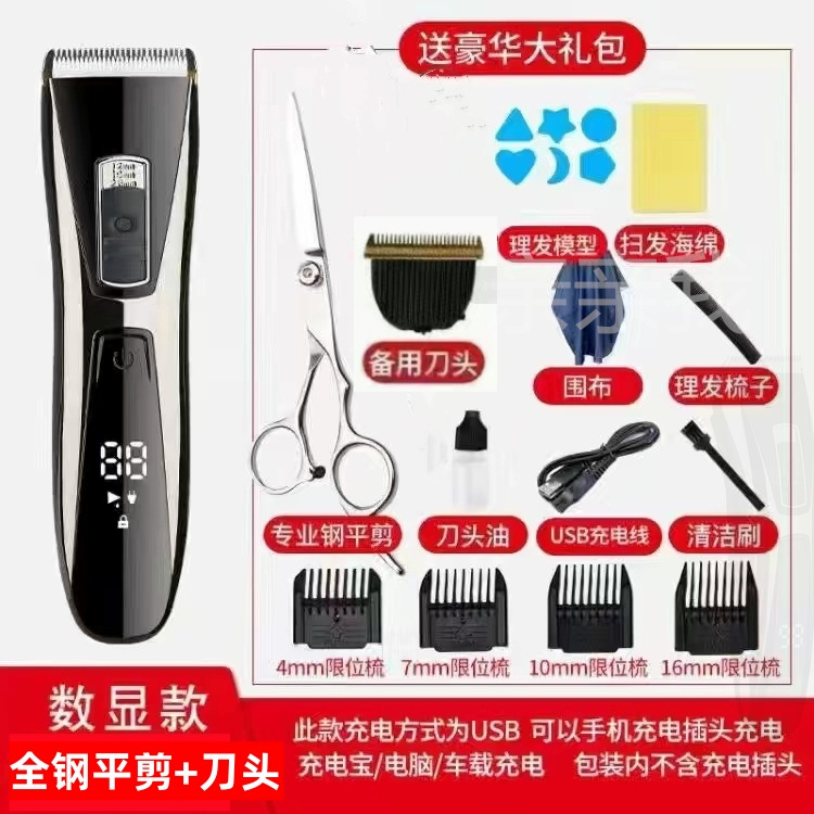 Corte de pelo de alta potencia recargable empuje eléctrico tijeras de afeitar domésticas pantalla digital inteligente corte de pelo eléctrico empujador general para bebés