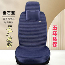 货车坐垫夏季凉垫汽车四季养生坐套苦荞免捆绑座套五座透气通用