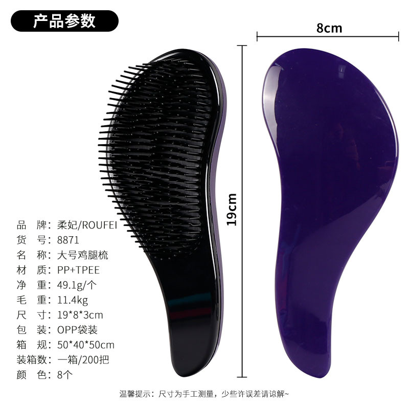 跨境大号TT梳防打结美发梳干湿两用王妃顺发梳女士长卷发假发梳子-阿里巴巴