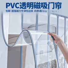 门帘防蚊软门帘免打孔磁性隔音遮挡帘磁吸条强力空调隔断帘子