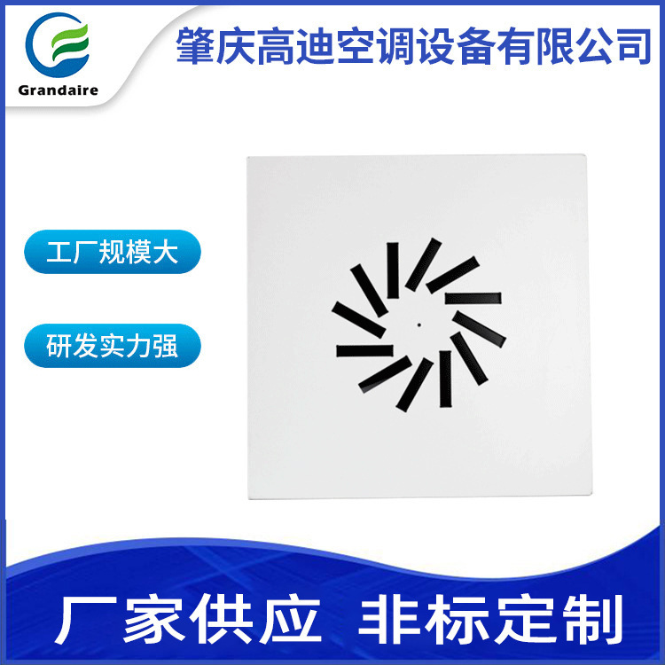 12叶可调旋流风口送风均匀中央空调新风系统送风口防结露