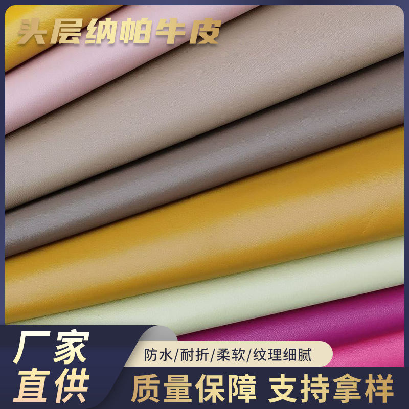鸿鑫皮革厂供应软头层箱包纳帕牛皮手袋50色可选搭配发货牛皮料