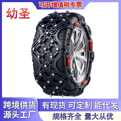 Car Anti-Skid Chains for Snow Tires, Universal Snow Chains for Off-Road Vehicles and Passenger Cars