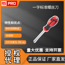 欧时电子 RS PRO 一字标准螺丝刀 12 x 2 mm螺丝刀182-9678