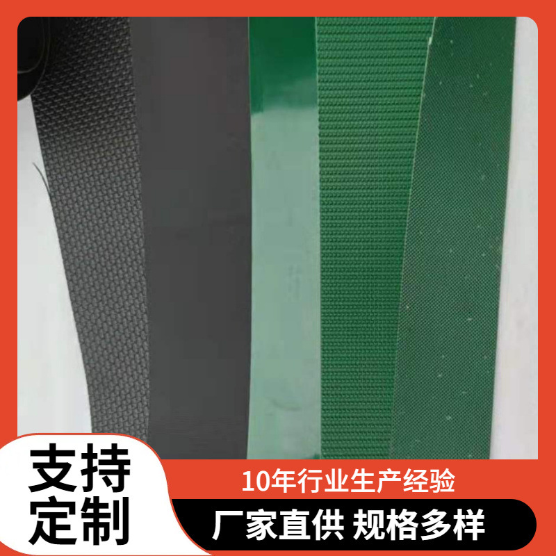 平皮输送带聚氨酯板链输送机皮带耐磨轻型环形耐油耐磨机械传送带