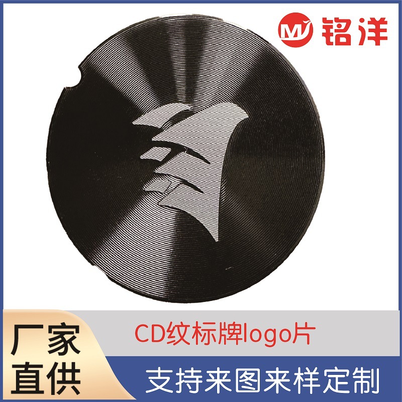 铝CD纹铝标高光铝标牌装饰片批花铭牌铝氧化冲压凸字铭牌logo