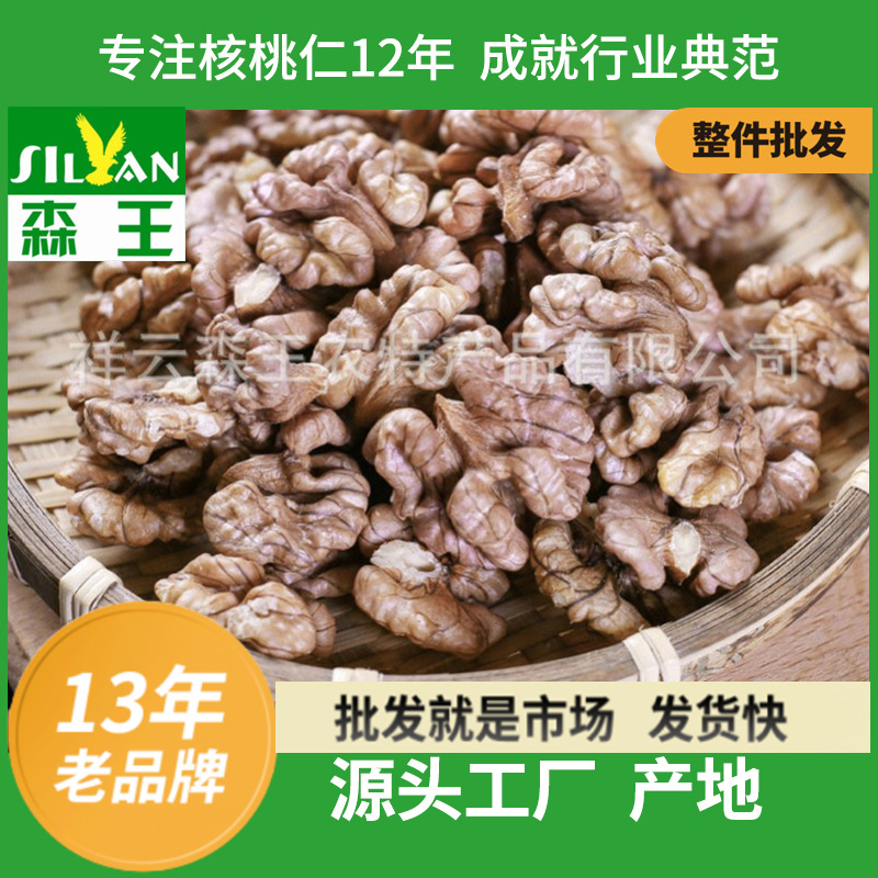 云南紫皮核桃仁尖嘴紫米娘青核桃原味散装孕妇休闲坚果整箱批发