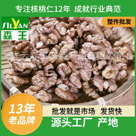 云南紫皮核桃仁尖嘴紫米娘青核桃原味散装孕妇休闲坚果整箱批发