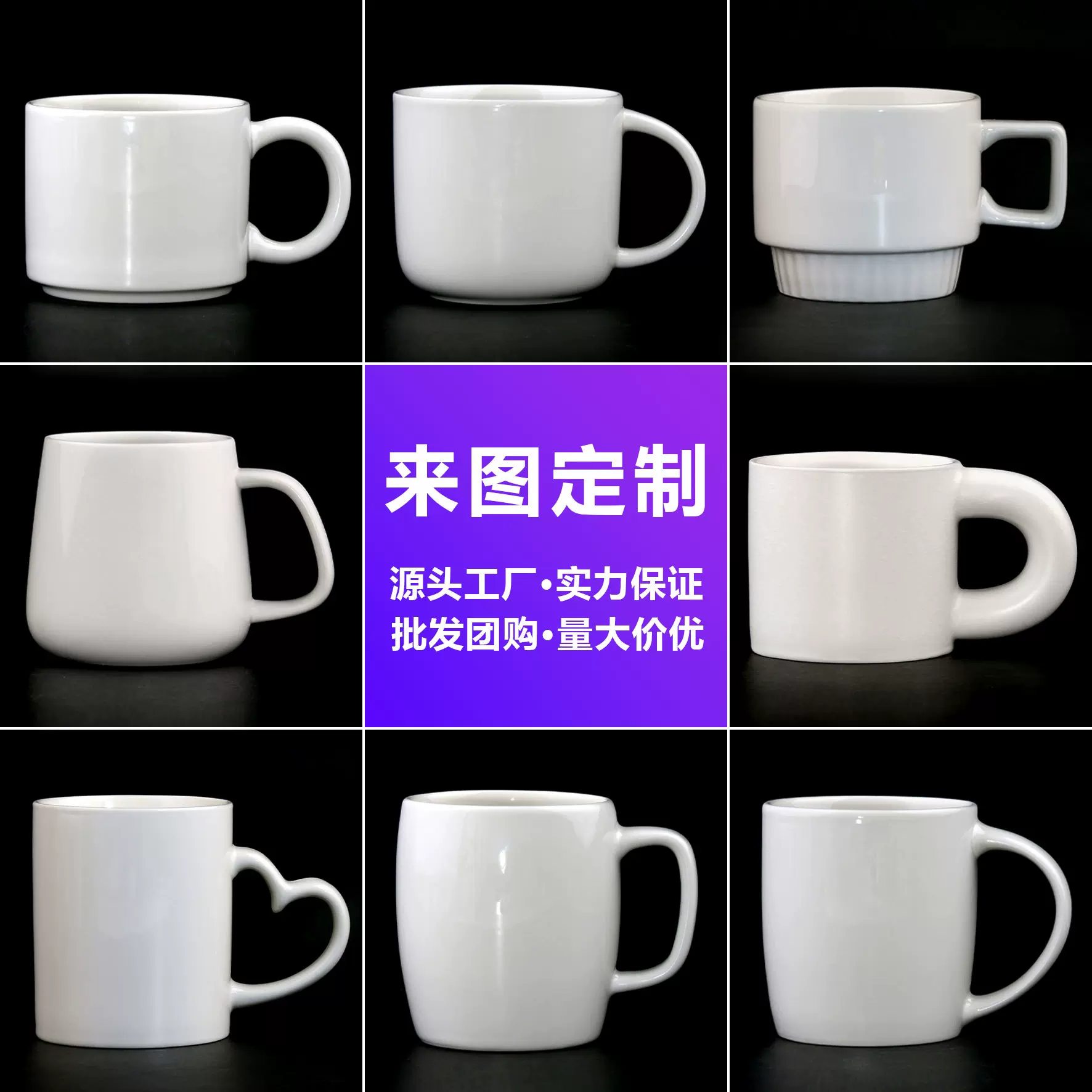 马克杯水杯定制LOGO白色简约酒店杯子伴手礼广告陶瓷杯厂家促销