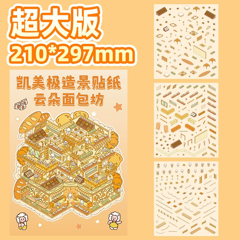 3D Large Scene Sticker, Cute Cartoon Storage System, Korean Style, Multi-Theme