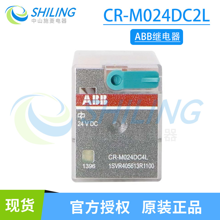 原装ABB小型中间继电器CR-MX024DC2L/MX230AC2L 24V 220V M2SFBN