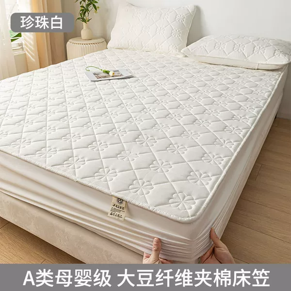 【Class A fabric soybean cotton】 Pearl white