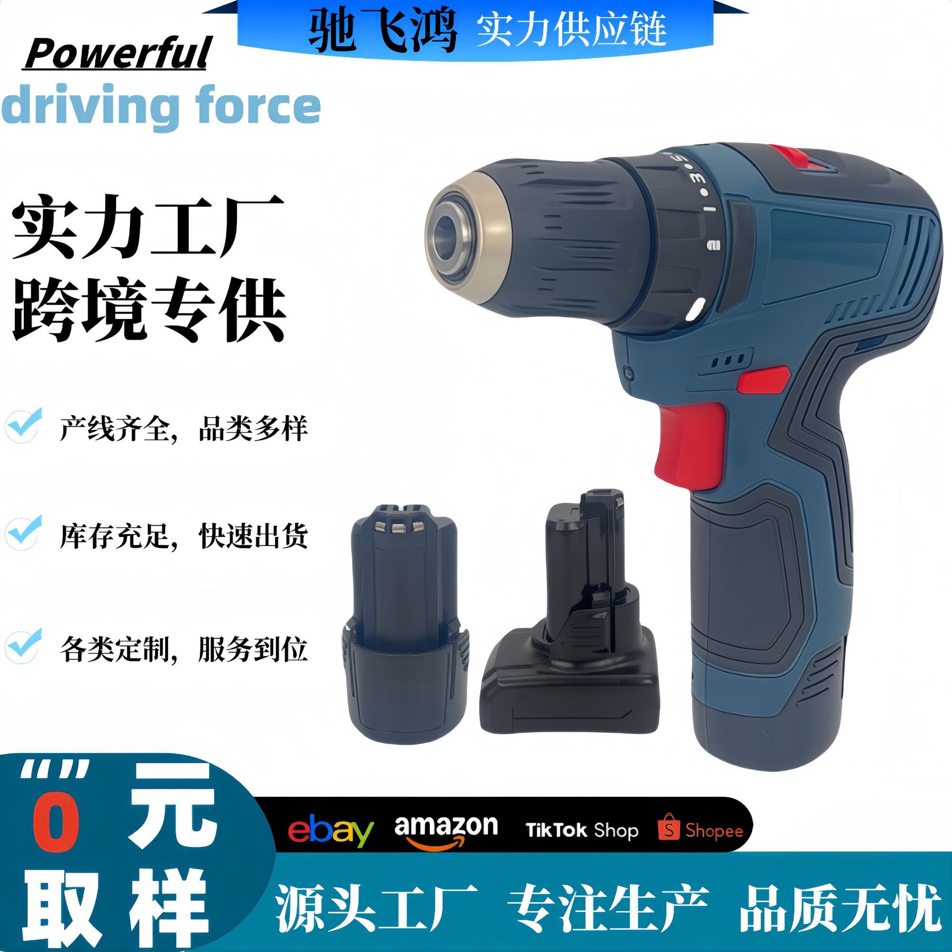 12V Drill Household Multifunctional Electric Screwdriver Cordless Pistol Drill Tool Wholesale Lithium Battery Brushless Electric Drill