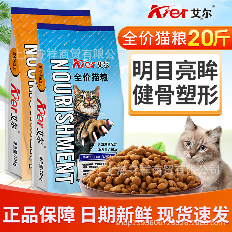Al Cat Food 10kg Ocean Fish Beef Classic Siamese Garfield Folded Ears Stray Cat Elderly Adult Kitten 10kg Al Cat Food 10kg Ocean Fish Beef Classic Siamese Garfield Folded Ears Stray Cat Elderly Adult Kitten 10kg