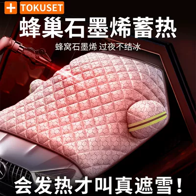Car Window Cover, Car Cover, Car snow shield