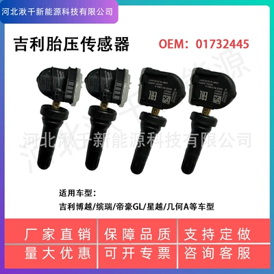 Monitoring Sensor, Tire pressure monitoring system