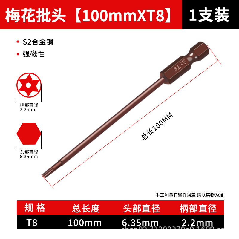 梅花内六角批头螺丝刀rc修车工具|undefined