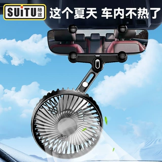 后视镜车载风扇12V24V小车大货车通用USB汽车用电风扇车内排风扇