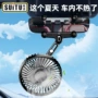 usb车载车内12v24v排风扇