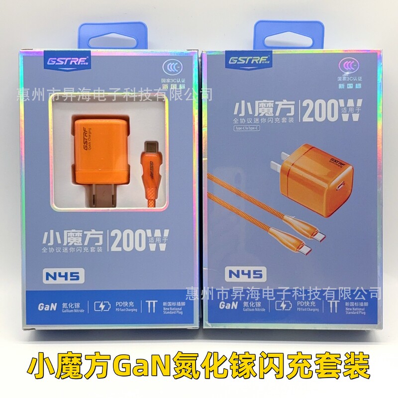 Little Magic Cube Full Protocol Flash Charging Gan Gallium Nitride Charger Set Suitable for Apple 18 and Huawei Laptops 200W
