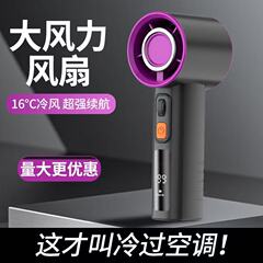 2025新型デジタル表示100段高速手持ちファンusbポータブル充電式屋外小型ファンプレゼント