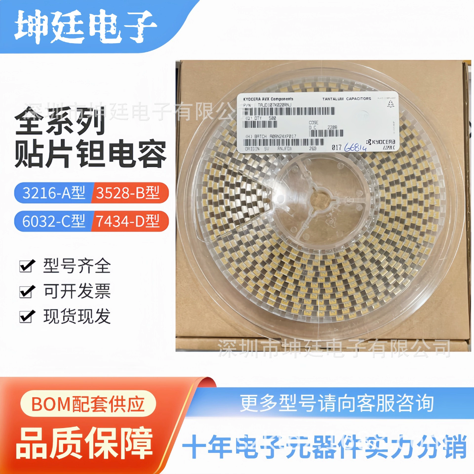 Танталовый конденсатор SMD типа 3216/1206-A 226K 22uf 10V 10% точечный танталовый конденсатор