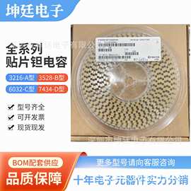 贴片钽电容 A型 3216/1206-A 226K 22uf 10V 10% 现货供应钽电容