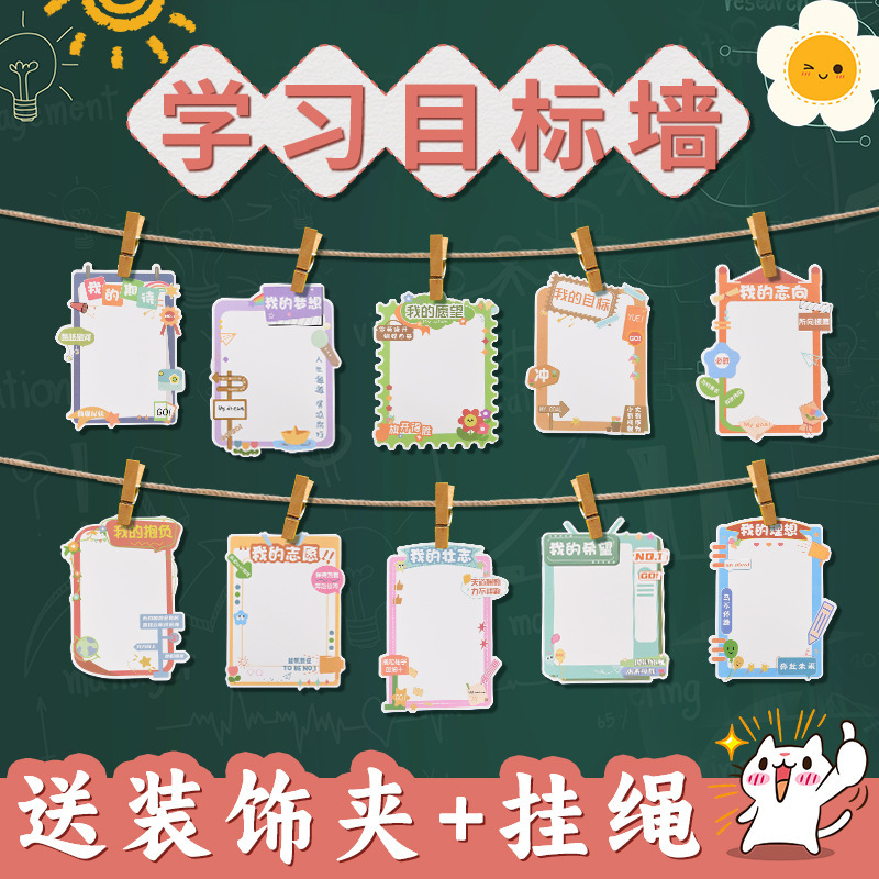 Cultural wall wish target wall DIY creative card college entrance examination refueling blessing text greeting card encouragement language wish card