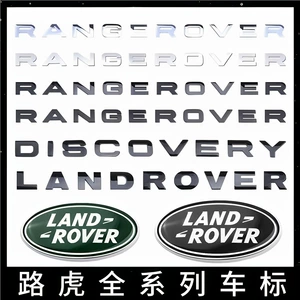 Land Rover RANGE ROVER, Aurora, Velar, Sport, ingilis ön və arxa emblemləri
