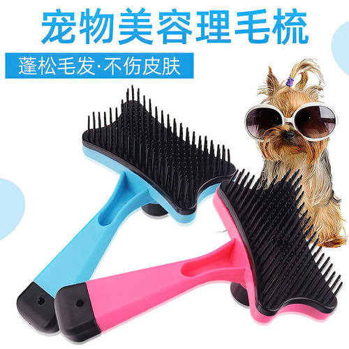 T pet comb, dog self-cleaning comb, one-click dehairing comb, cat comb, massage plastic beauty brush for pets