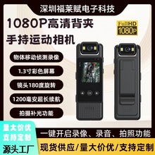 L12直录1080P高清相机DV录像机录音机便携式会议运动记录仪
