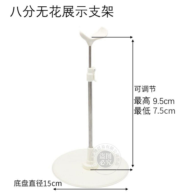 30センチ人形スタンド6分3分4分スタンドベース45センチ60センチbjdステンレス人形スタンド