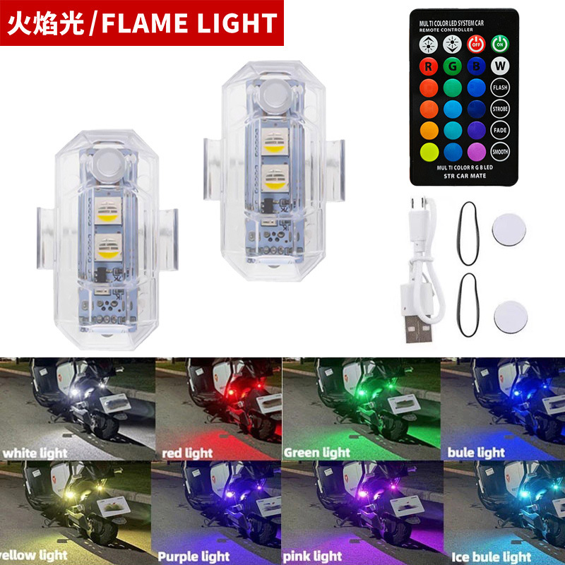 Infrared remote control aircraft light car motorcycle universal colorful flash warning light UAV pilot light waterproof design