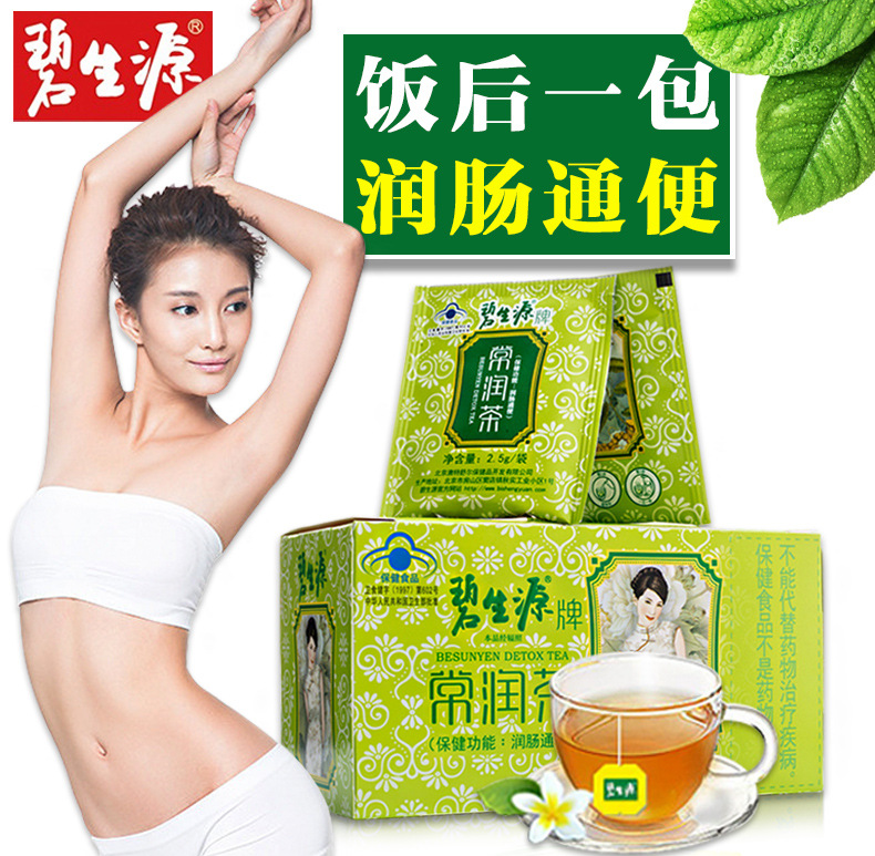 Changrun Tea 25 Bags Runchang Tongbian Tea Qingsu Changqing Tea Constipation Changruncha Runchang Tongbian Elderly Men and Women