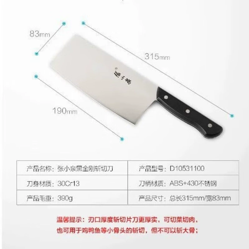 张小泉 D10531100 Домашний кухонный нож новая версия черный Король Kong рубящий нож бытовой нарезной нож для овощей и мяса