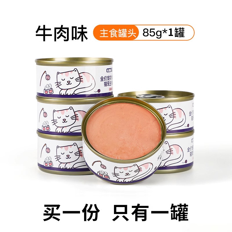 Guazhou gato pastoral enlatado comida básica, 85g, bocadillos para gatos, suplementos de nutrición para gatos jóvenes, hidratación para el cabello.