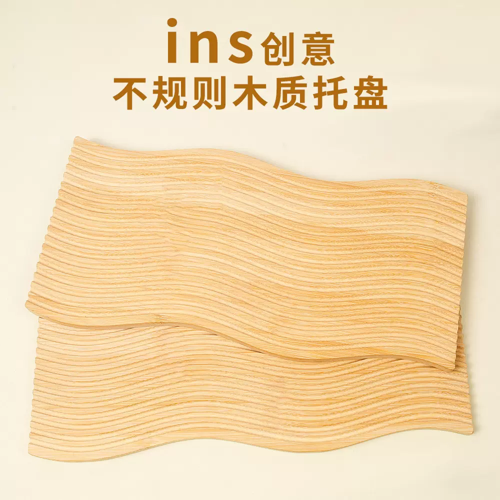 日式ins风创意流线竹质托盘装饰托盘日式桌面香薰托盘收纳点心盘