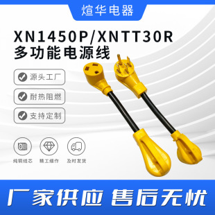 ��ҎNEMA XN1450P/XNTT30R��܇��늾�50�����D30�����B���Դ��