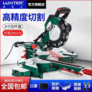 LUXTER pull rod miter saw high precision aluminum sawing machine multifunctional 45 degree boundary aluminum machine aluminum alloy wood cutting machine