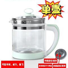 家用养生壶配件单壶加厚1.8升玻璃壶身适配三环平底对上尺寸拍