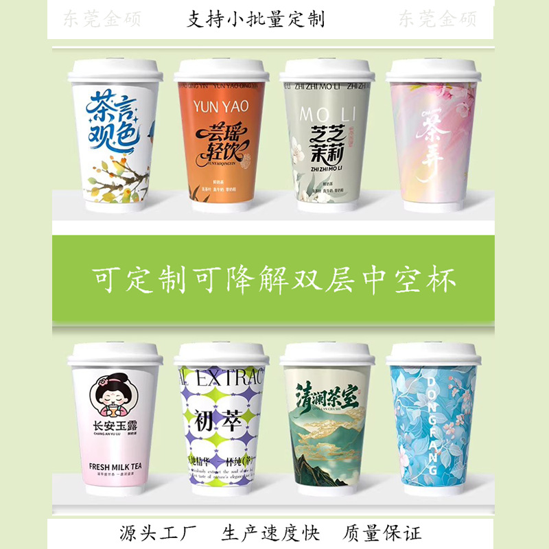 Disposable Pla Biodegradable Paper Cup, Plastic-Free, Thickened Coffee and Milk Tea Hollow Cup, Takeaway Packaging Cup