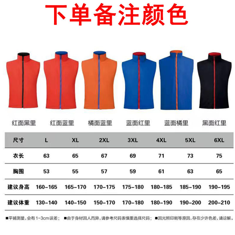 양면 기모 조끼