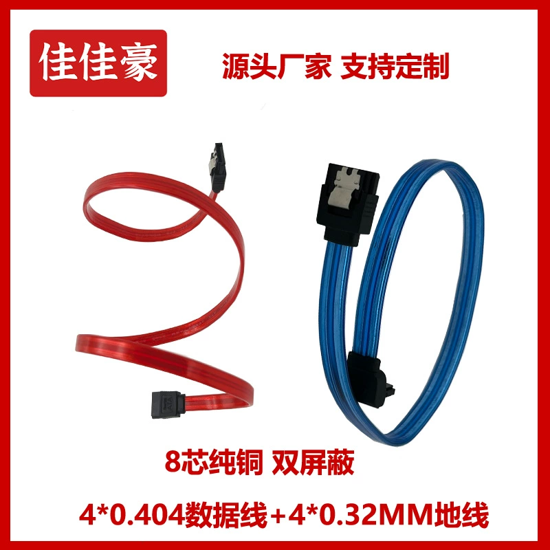 Высококачественный большой прозрачный красный 8-элементный медный кабель для передачи данных SATA3.0 высокоскоростной двухканальный последовательный кабель для передачи данных жесткого диска