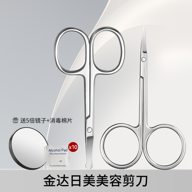 Tjeras para cejas caseras, tijeras para cejas, tijeras para cejas, tijeras para narices, tijeras para narices