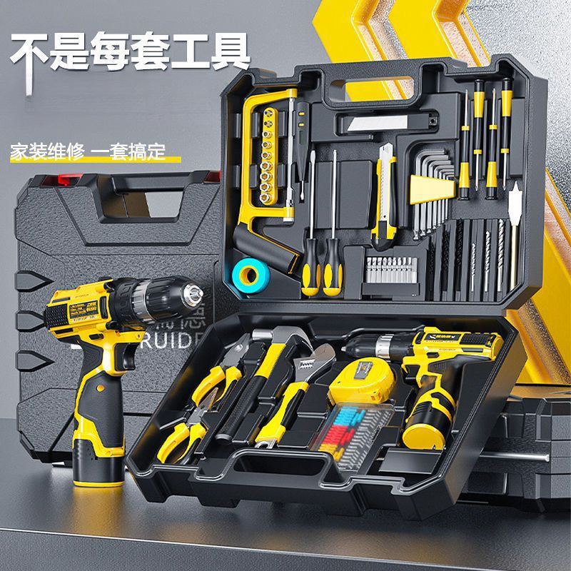 德国充电电钻家用手电钻工具箱套装五金工具套装多功能