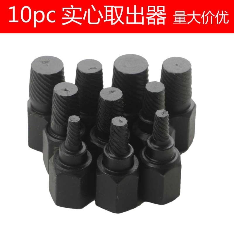 10件套断丝取出器六角柄英制螺丝取出器破损滑牙滑丝螺钉螺栓取出