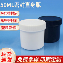 �ֻ�����50ml�����֬��ƿ 50-80������ֱ������ƿ