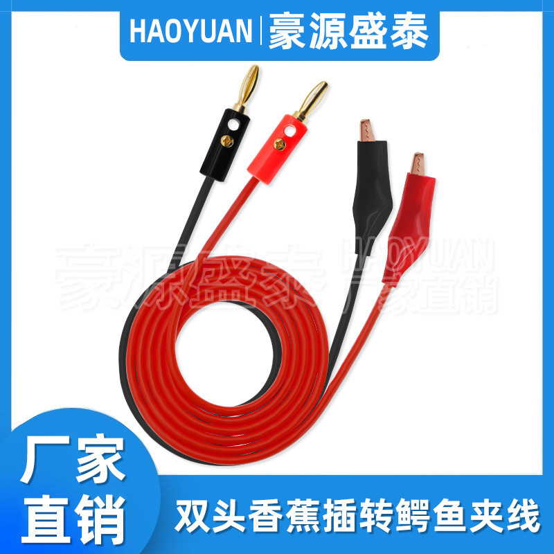 Pure copper gold-plated 4mm banana plug to medium alligator clip power connection line multimeter pen clip test line